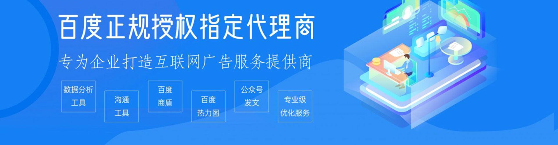 高碑店信息流竞价